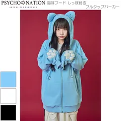PSYCHO NATION サイコネーション 猫耳フード しっぽ付き フルジップパーカー 原宿 病みかわ パンク 地雷 天使界隈 メンズ レディース ユニセックス 734100