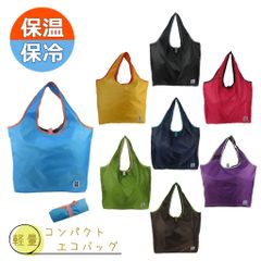 軽量 コンパクト 保温保冷 エコバッグ 4142 [Ordbok オードブク] 男女兼用 くり手 カラフル ベーシック ピクニック アウトドア マルシェバッグ 保冷
