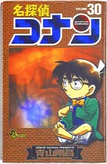 小学館 少年サンデーコミックス 青山剛昌 名探偵コナン 30巻