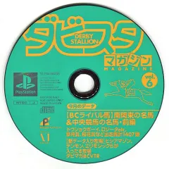 ダビスタマガジン2000 ダビスタマガジン2000 Vol．2 本 ： オンライン書店e-hon