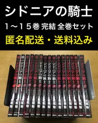 2023年最新】中古 シドニアの騎士 全巻セットの人気アイテム - メルカリ