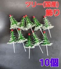 [新品未使用]　クリスマスツリー7段　ケーキトッパー　10個set