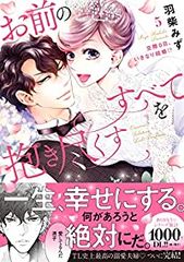 特攻アルテミス 全巻（1-21巻セット・完結）森左智【1週間以内