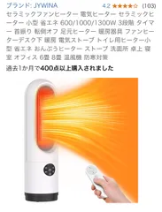 セラミックファンヒーター 電気ヒーター セラミックヒーター 小型 省エネ 600/1000/1300W 3段階