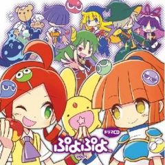 ≪未開封≫ドラマCD ぷよぷよ Vol.2 - メルカリ