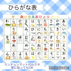 ひらがな表　五十音　国語　家庭学習