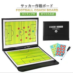 2024年最新】作戦ボード フットサルの人気アイテム - メルカリ