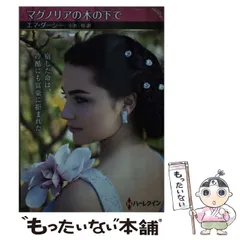 中古】 甘い週末 シンデレラに憧れて/ハーパーコリンズ
