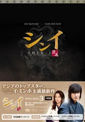 Amazon.co.jp: シンイ-信義- DVD-BOX1 : イ・ミンホ, キム