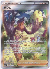 Pokemon S12a 238/172 ザクロ SAR