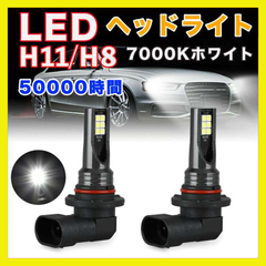 LEDヘッドライト H11 H8 フォグランプ K7000 ホワイト 白 車