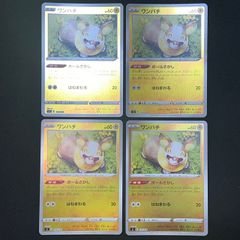 ポケモンカードゲーム ワンパチ ボールさがし はねまわる 4枚 まとめ売り スタートデッキ100 ミラー  TKP