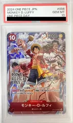 PSA10モンキー・D・ルフィ(ONE PIECE DAY’24 来場者特典)(ST10-006 ワンピース ワンピースカードゲーム ONEPIECE