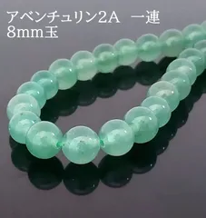 ★天然石 丸ビーズ 【アベンチュリン 2A 】約8mm 一連 約38㎝