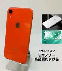 iPhoneXR 256GB コーラル/新品バッテリー100%/シムフリー/おまけ多数 