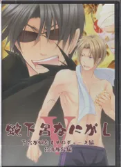 2025年最新】蛇下呂なにがし dvdの人気アイテム - メルカリ