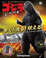 2025年最新】ゴジラをつくるの人気アイテム - メルカリ