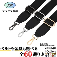 【光沢×金具ブラック全10色】ショルダーストラップ 太め ショルダーベルト PUレザー カスタマイズ 幅広 単品 レディース バッグ メンズ  かわいい イメチェン 付け替え おしゃれ 革  ベージュ ブラック ピンク オリーブ  ネイビー グレーレザー
