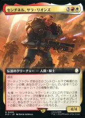 【中古】マジックザギャザリング 0428[R]：【PIP】【拡張アート版】センチネル、サラ・リオンズ/Sentinel Sarah Lyonsのサムネイル