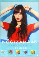 与田祐希　ジコチューで行こう！直筆サインポスター　おひとり様天国ポスター 与田祐希 ジコチューで行こう！直筆サインポスター おひとり様天国