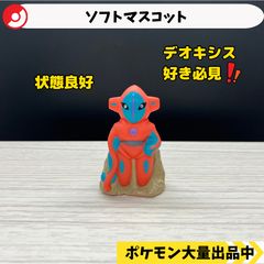 立体ポケモン図鑑 ヌメラ ヌメイル ヌメルゴン - メルカリ