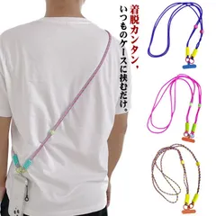 挟むだけ ストラップホルダー 携帯ストラップ スマホショルダーストラップ 紐 送料無料 斜めがけ 肩掛け  全機種対応 ネックストラップ iphone Galaxy Xperia スマホ首掛け スマー#lss6273