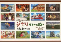 【中古】ポストカード 集合 ポストカードセット14枚セット 「スタジオジブリ」 ハウルの動く城展グッズ