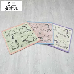 タオル ナチューラファブリカ エナガ タオルチーフ 25×25cm （ ミニタオル たおる ハンカチ 手拭き 綿100％ 吸水 シマエナガ ジャガード織 ハンドタオル 汗拭き ふんわり 25×25 しまえなが ブルー オレンジ ヴァイオレット ）