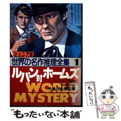 【中古】 早稲田の森殺人事件 長編推理小説/光文社/藤原宰太郎 中古】 早稲田の森殺人事件 長編推理小説/光文社/藤原宰太郎
