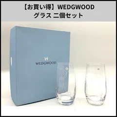 U083【お買い得】WEDGWOOD グラス 二個セット
