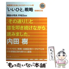 2024年最新】岡田斗司夫 いいひとの人気アイテム - メルカリ