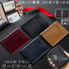 カードケース パスケース 大容量  薄型 免許入れ 2枚セット クレジットカード収納 本革 カード入れ スリム 二つ折り IC ID 免許証 定期入れのサムネイル