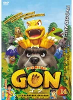 GON-ゴン- 22 [DVD] khxv5rg Amazon.co.jp: GON-ゴン- 2 [DVD] : DVD