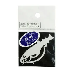 【MEIKOUSYA/明光社】ステッカー ミニたら 反射 M-53H 090537 シール
