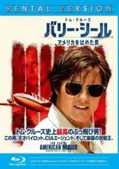 バリー・シール アメリカをはめた男 ブルーレイディスク【洋画 中古 Blu-ray】レンタル落ち