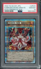 【人気商品！】 無限泡影 PSA10 シークレットレア Century Quarter 25th SCR 遊戯王OCG デュエルモンスターズ