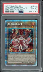 2025年最新】倶利伽羅天童 psa10の人気アイテム - メルカリ