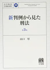 2025年最新】刑法の人気アイテム - メルカリ