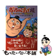 ❤マンション火災❤ おっちょこちょいのブラウン様専用 ヌメとグランマ