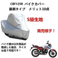 2026年最新】cbf125rの人気アイテム - メルカリ