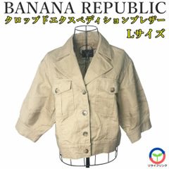 【BANANA REPUBLIC】 クロップ ド エクスペディション ブレザー