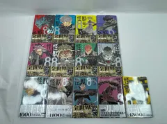 怪獣8号（1～10巻+小説）ウィッチウォッチ（1～10巻+13巻） S115486258