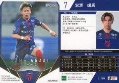安斎颯馬 レギュラーカード サブセット EPOCH 2025 FC東京 TE - メルカリ