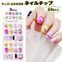 【在庫限り】キッズ用ベリーショートネイルチップ 貼るだけ簡単♡