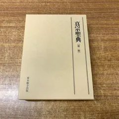 2025年最新】西本願の人気アイテム - メルカリ