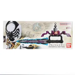 プレミアムバンダイ限定 クモノスレイヤー -MEMORIAL EDITION- 王様戦隊キングオージャー 完成トイ バンダイ