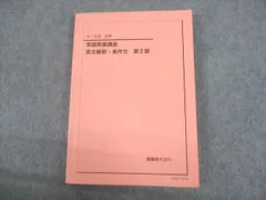 2024年最新】鉄緑会 英作文の人気アイテム - メルカリ