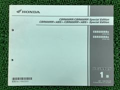 ホンダ CB1300P 白バイ (SC62) 純正サービスマニュアル追補版 - メルカリ
