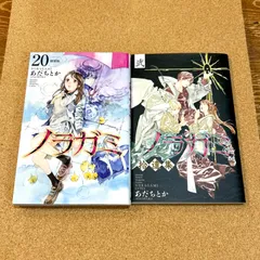 2025年最新】ノラガミ 拾遺集 参の人気アイテム - メルカリ