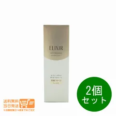 2個セット エリクシール シュペリエル クレンジングフォーム II N 洗顔料 しっとり145g　送料無料（沖縄北海道離島除く）★